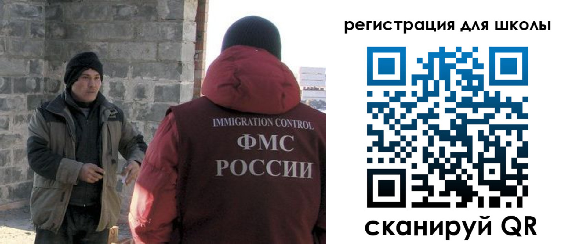 временная регистрация для школы в Щучье