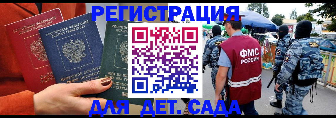 временная регистрация гарантия в Щучье