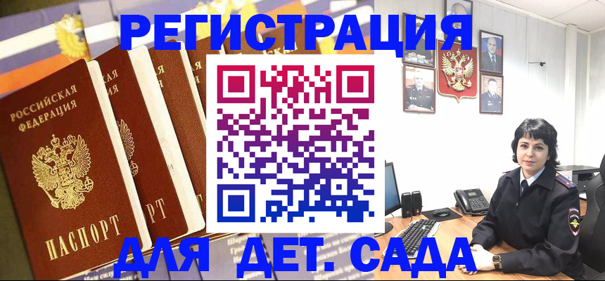 прописка для кредита в Щучье