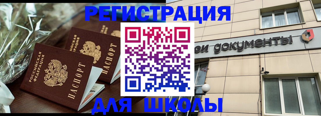 прописка в квартире в Щучье